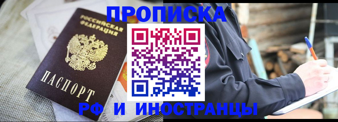 временная регистрация поиск в Назрани