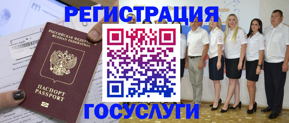 миграционный учет в Назрани