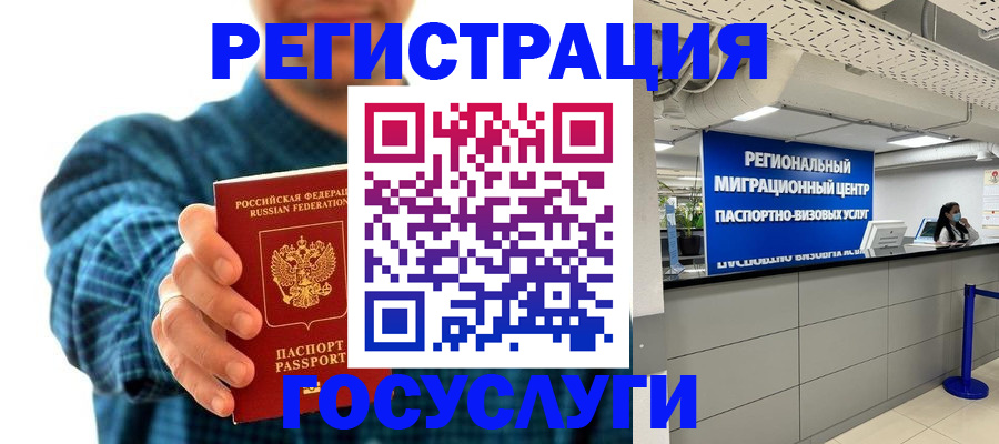 прописка от собственника в Назрани